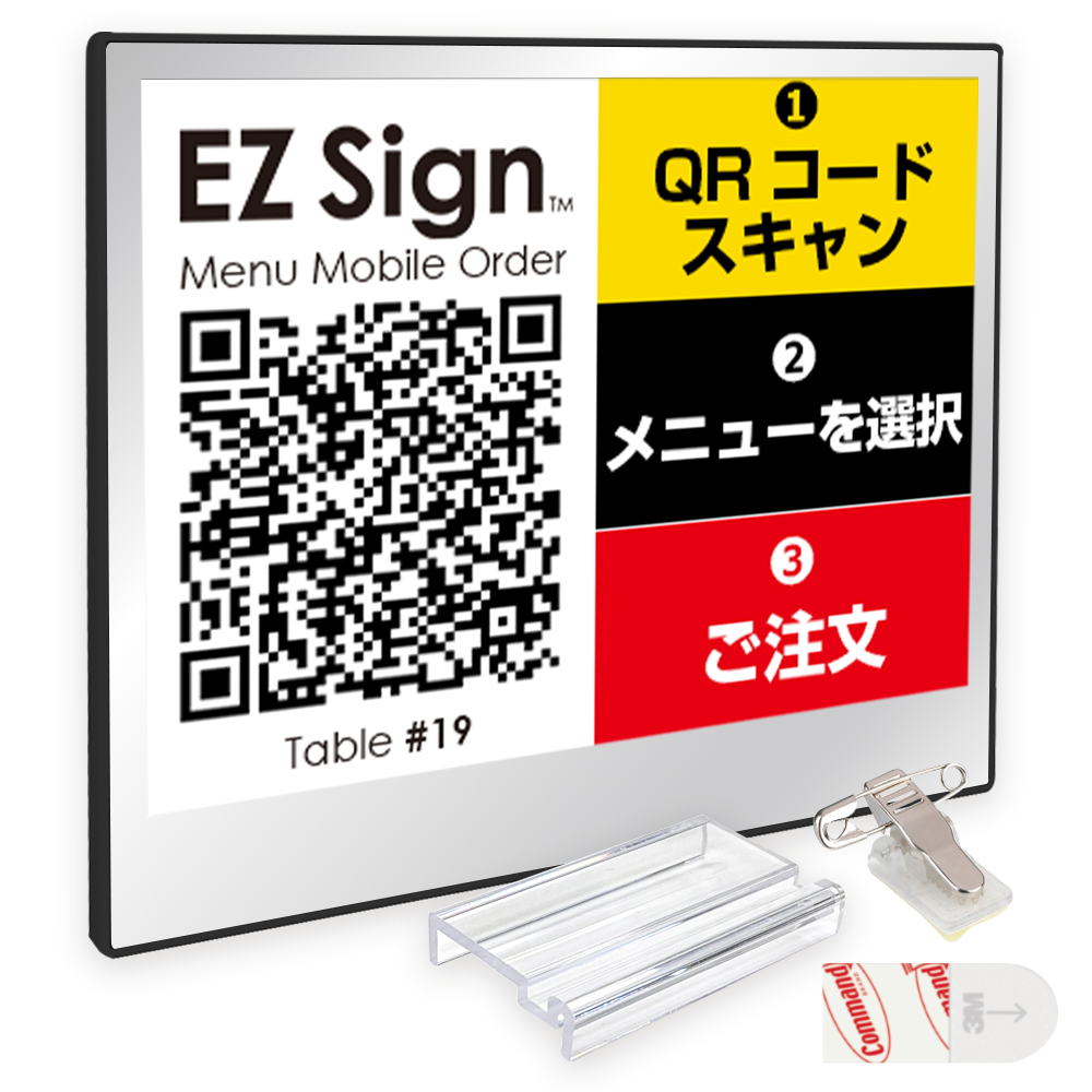 EZ Sign NFC E-paper Display(電子ペーパーディスプレイ) 4色タイプ