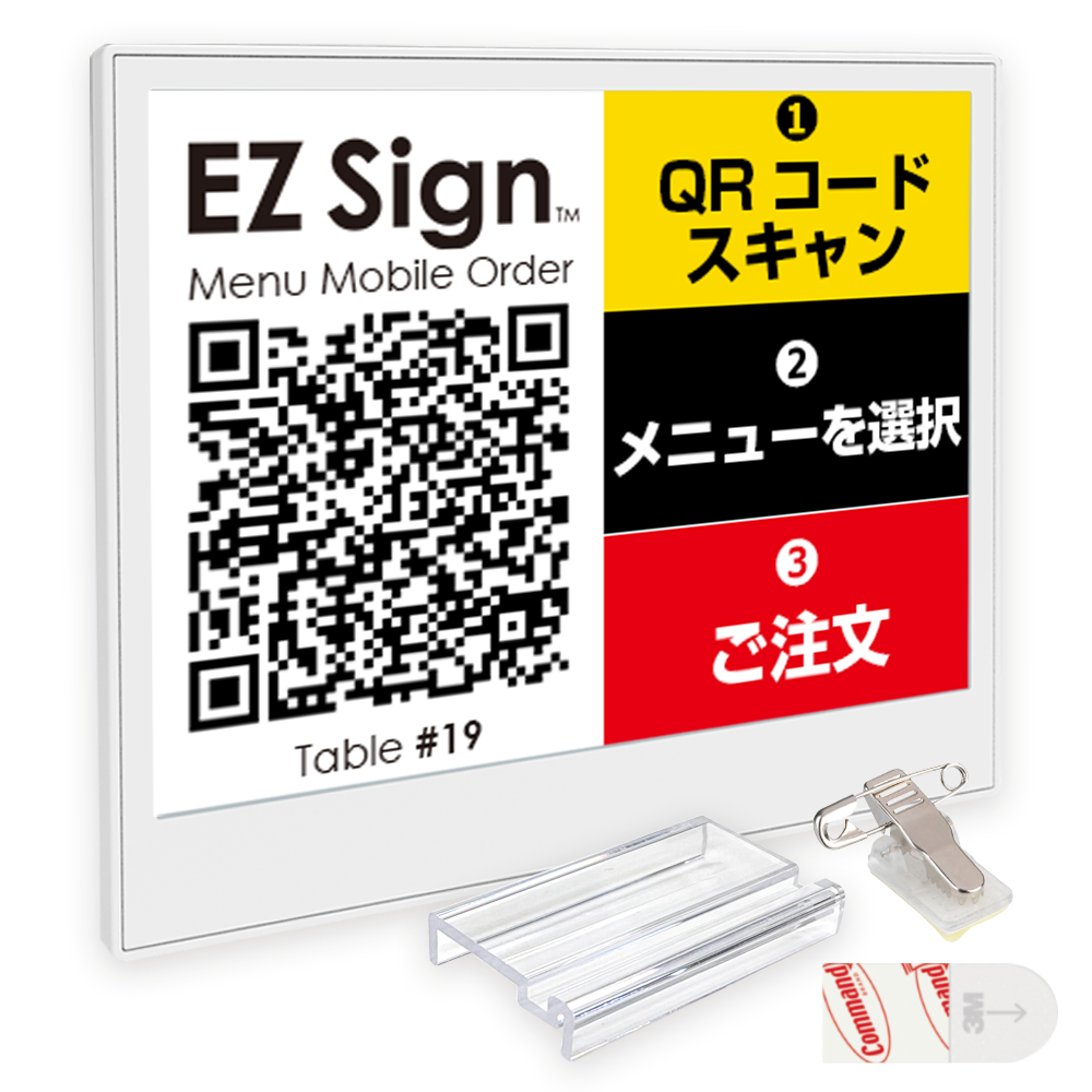 EZ Sign NFC E-paper Display(電子ペーパーディスプレイ) 4色タイプ
