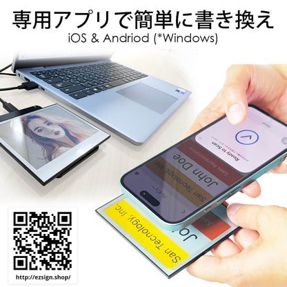 EZ Sign NFC E-paper Display(電子ペーパーディスプレイ) 4色タイプ