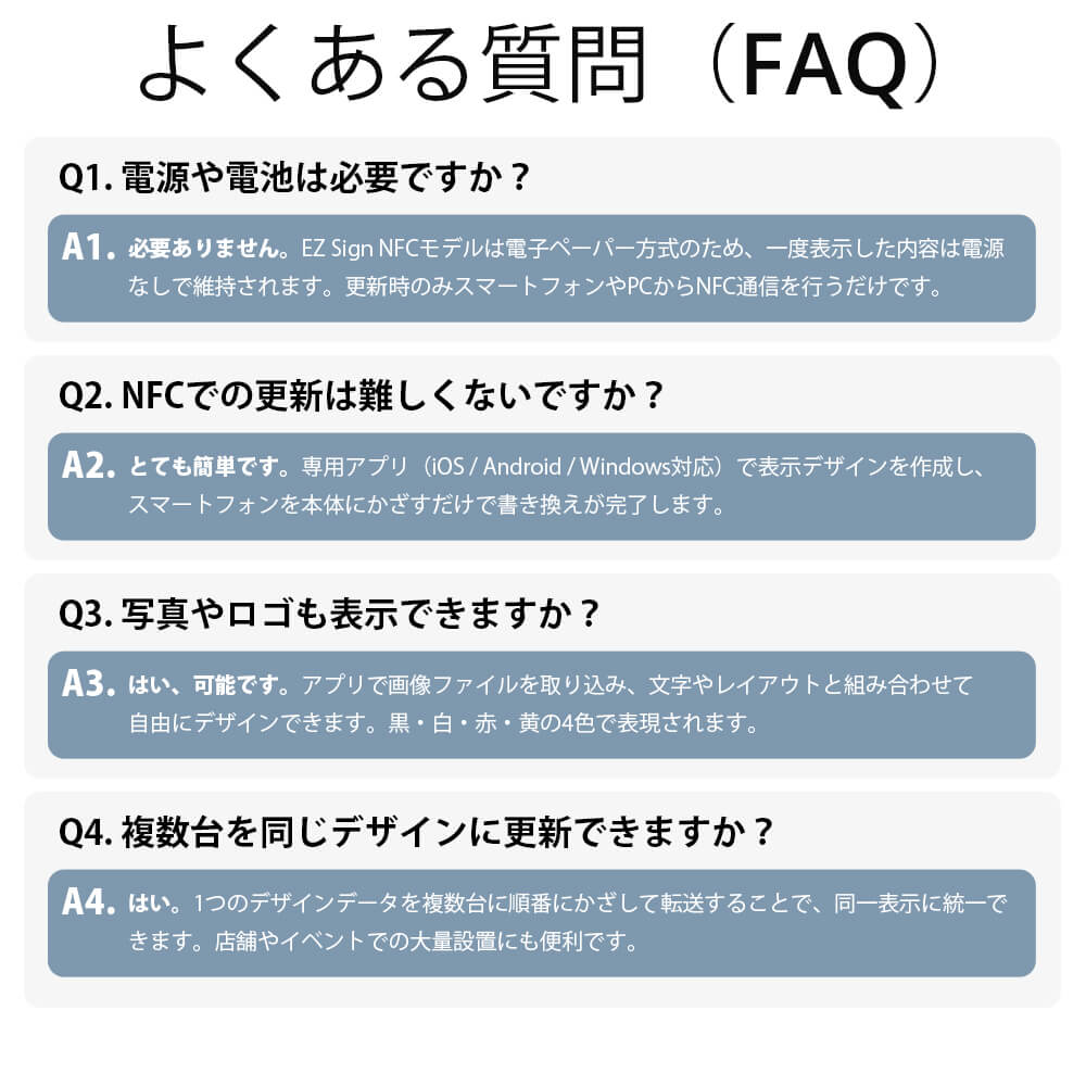 EZ Sign NFC E-paper Display(電子ペーパーディスプレイ) 4色タイプ