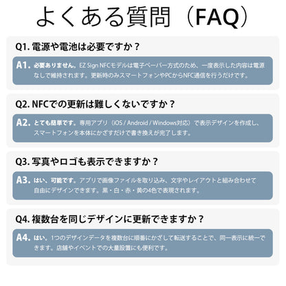 EZ Sign NFC E-paper Display(電子ペーパーディスプレイ) 4色タイプ