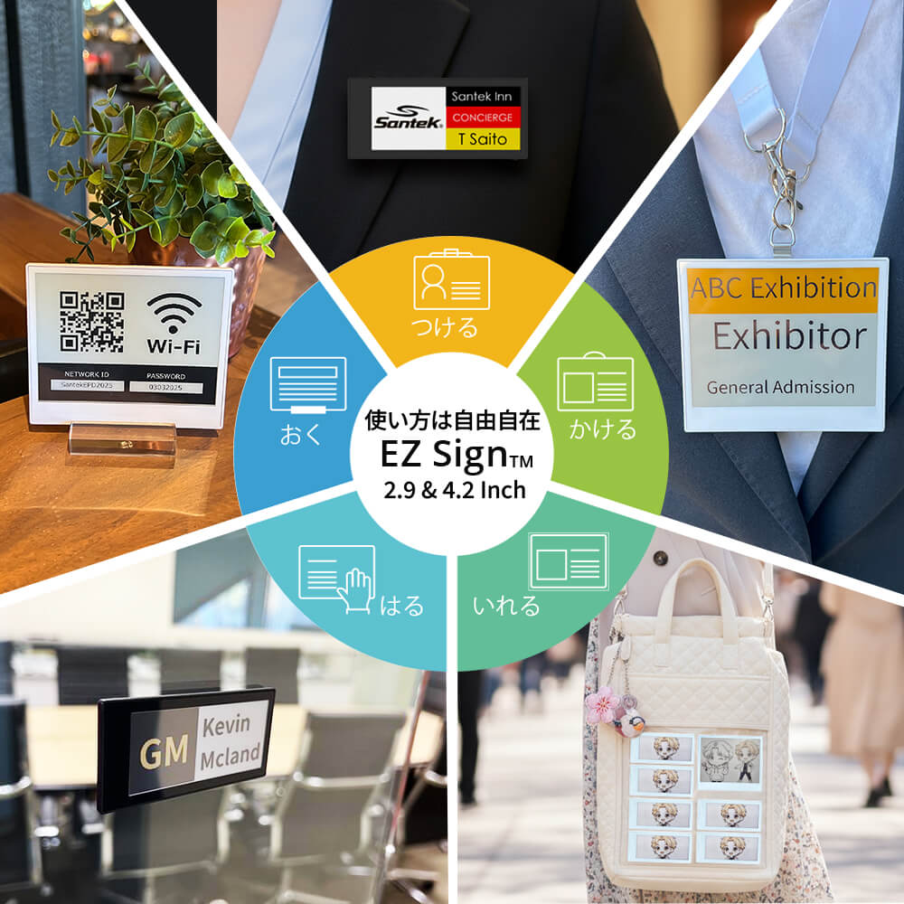 EZ Sign NFC E-paper Display(電子ペーパーディスプレイ) 4色タイプ