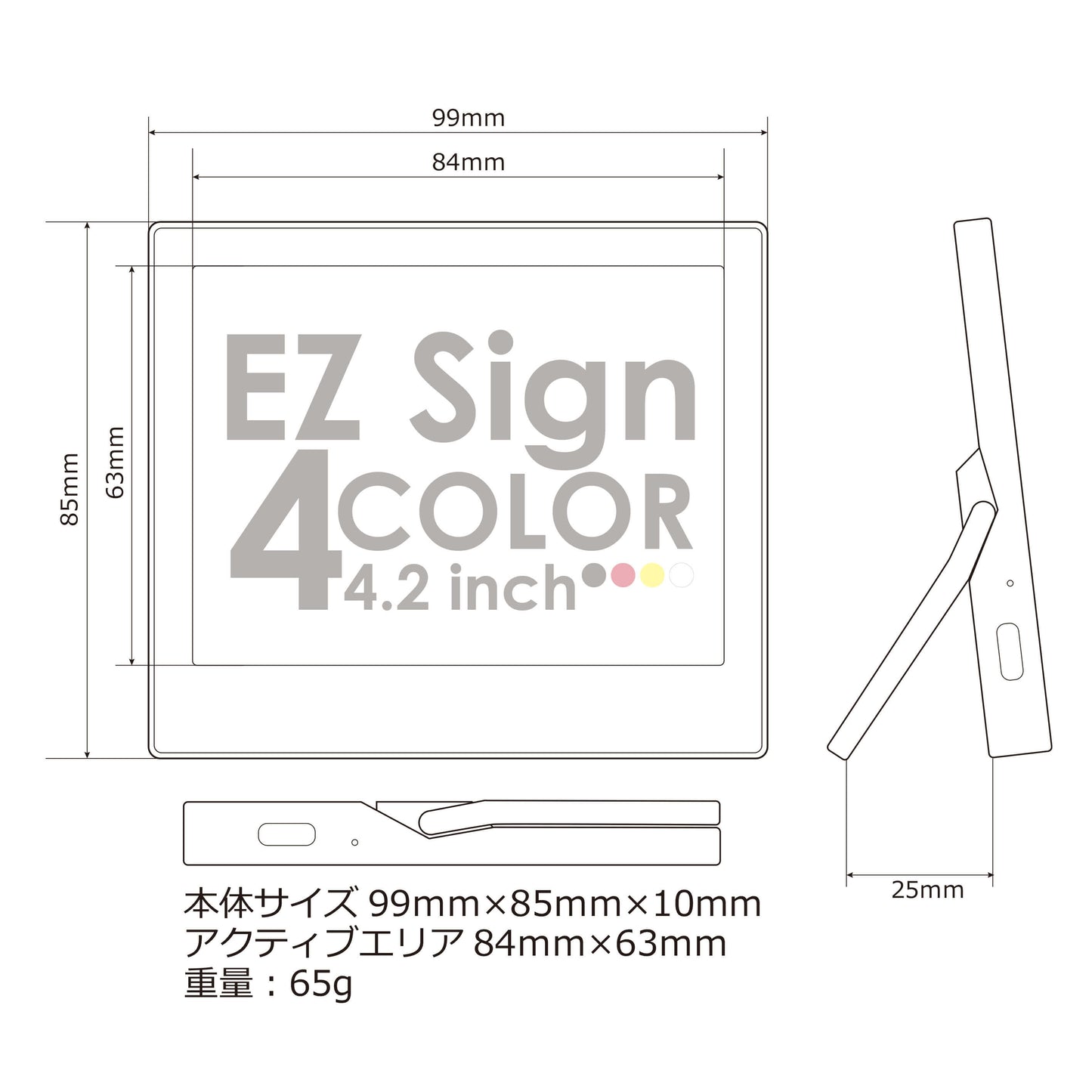 EZ Sign 【EPD】4.2インチ 4色表示 ケーブルタイプ E-paper Display(電子ペーパーディスプレイ) [SE0420B1]