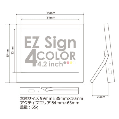 EZ Sign 【EPD】4.2インチ 4色表示 ケーブルタイプ E-paper Display(電子ペーパーディスプレイ) [SE0420B1]